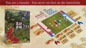 Gunshi: The Art of Strategy