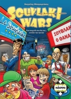 Souvlaki Wars - Card Game Review